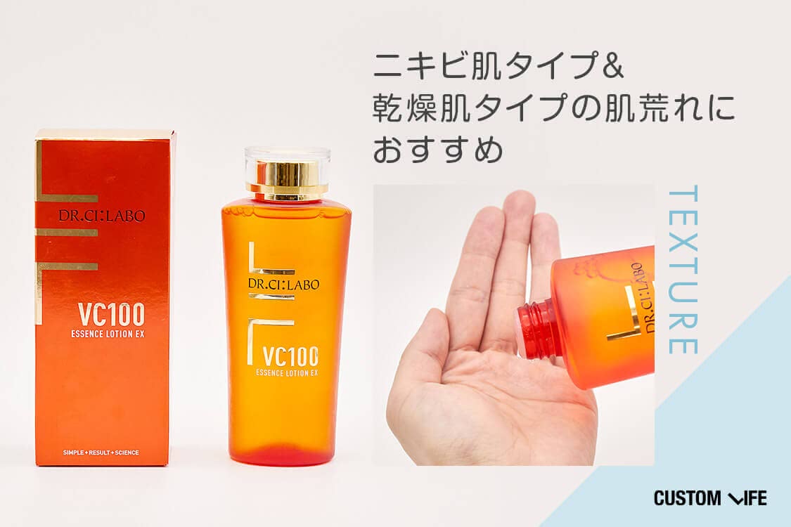 ニキビ肌タイプ＆乾燥肌タイプの肌荒れにおすすめ