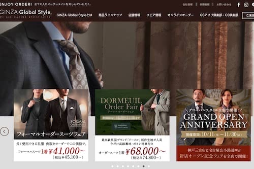 オーダースーツ,京都