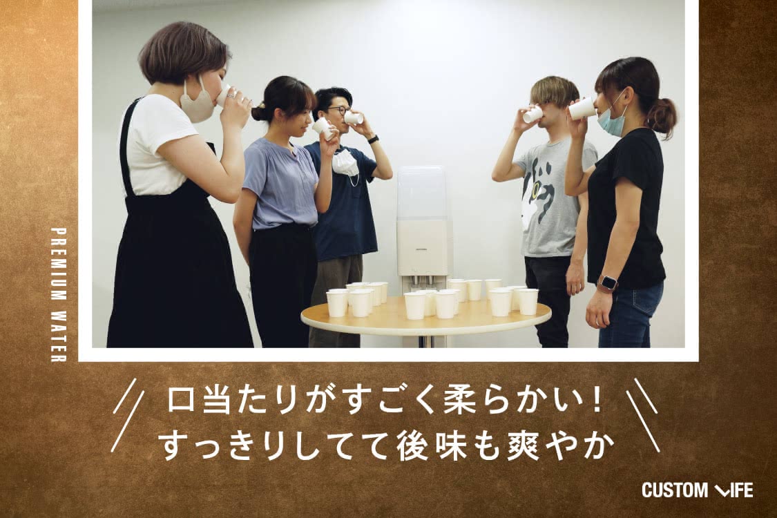 お水の味に関するレビューの様子
