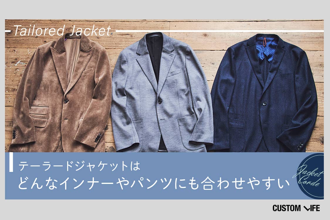 メンズカジュアル,ジャケット