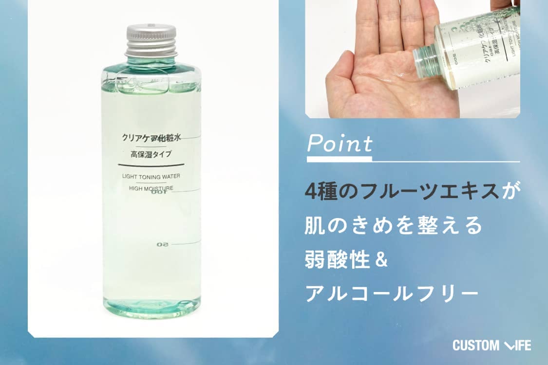 メンズ化粧水おすすめランキング2022｜人気14選を実際に使って徹底比較 - CUSTOMLIFE(カスタムライフ)