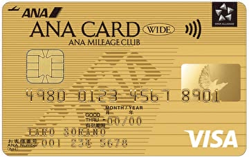 ANA VISA ワイドゴールドカード