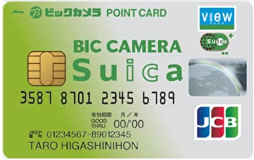 ビックカメラSuicaカード