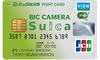 ビックカメラ Suicaカード