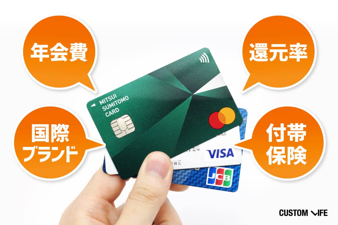 クレジットカード,学生