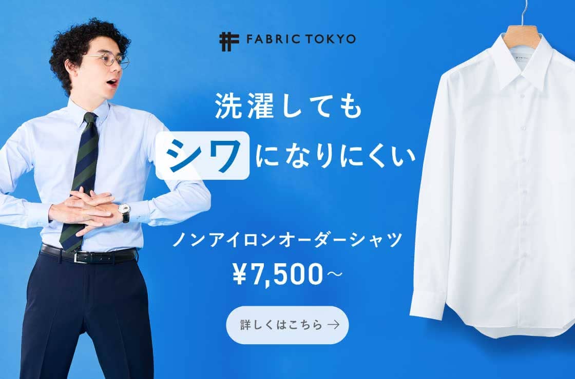 形態安定のオーダーシャツ店おすすめ 着心地の良い1着が作れる15選 Customlife カスタムライフ