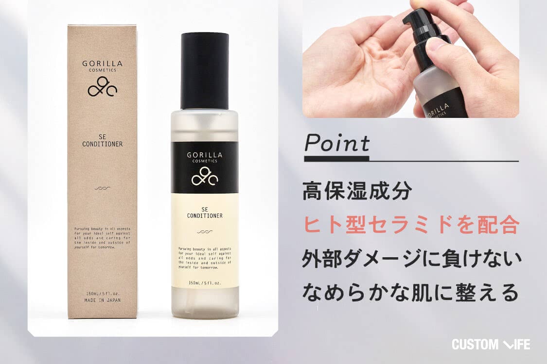 保湿成分ヒト型セラミドを配合 外部ダメージに負けないなめらかな肌に整える