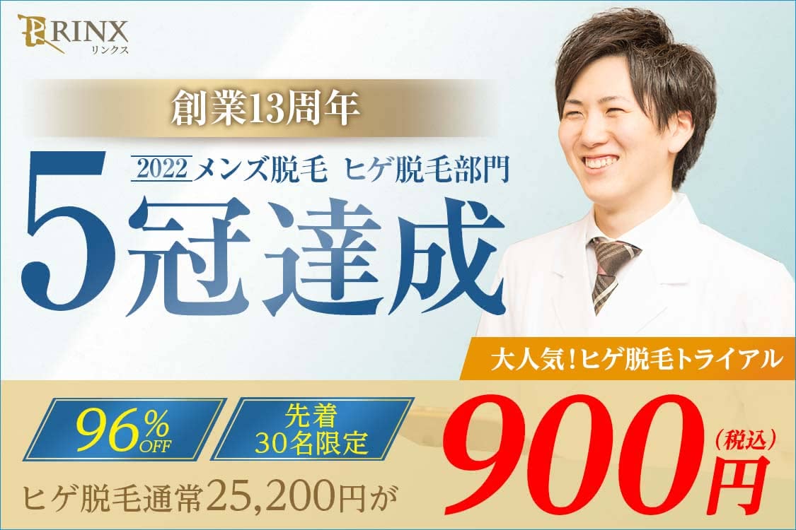 ヒゲ脱毛の費用相場は サロンやクリニックの料金を比較 効果を徹底解説 Customlife カスタムライフ
