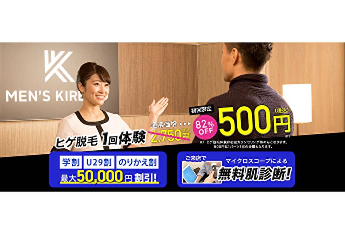 ヒゲ脱毛の費用相場は サロンやクリニックの料金を比較 効果を徹底解説 Customlife カスタムライフ ヒゲ脱毛の費用相場は サロンやクリニックの料金を比較 効果を徹底解説 Customlife カスタムライフ