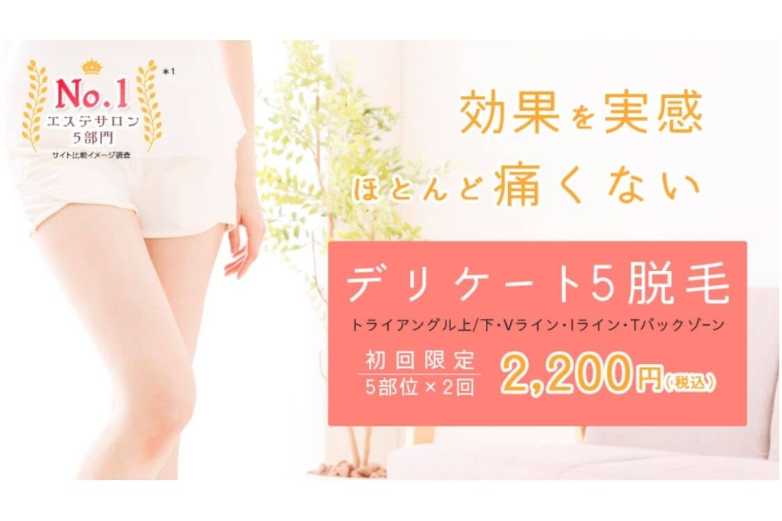 ジェイエステティック