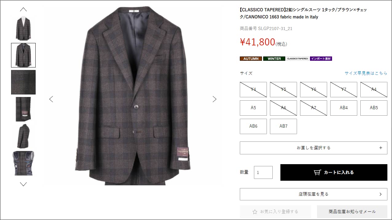 SUITSELECT