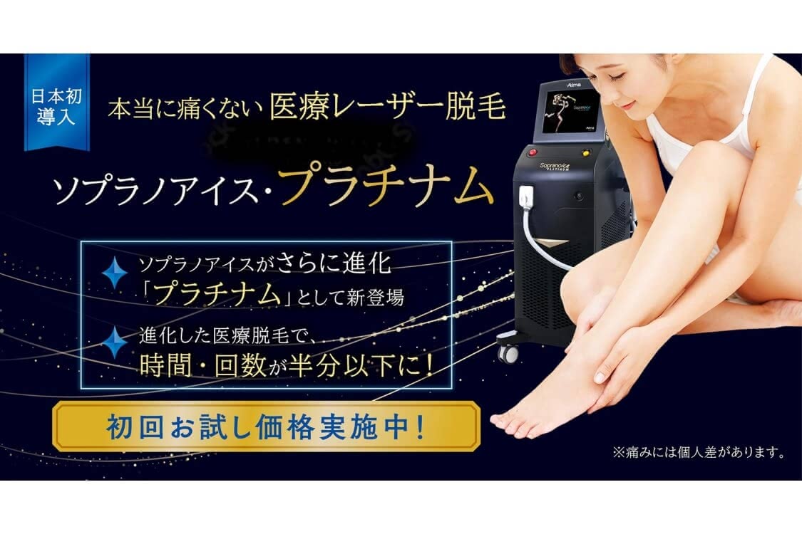 聖心美容クリニック