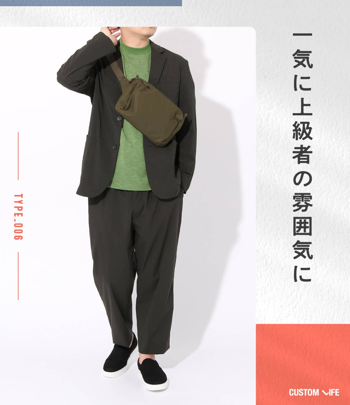 カジュアルスーツ