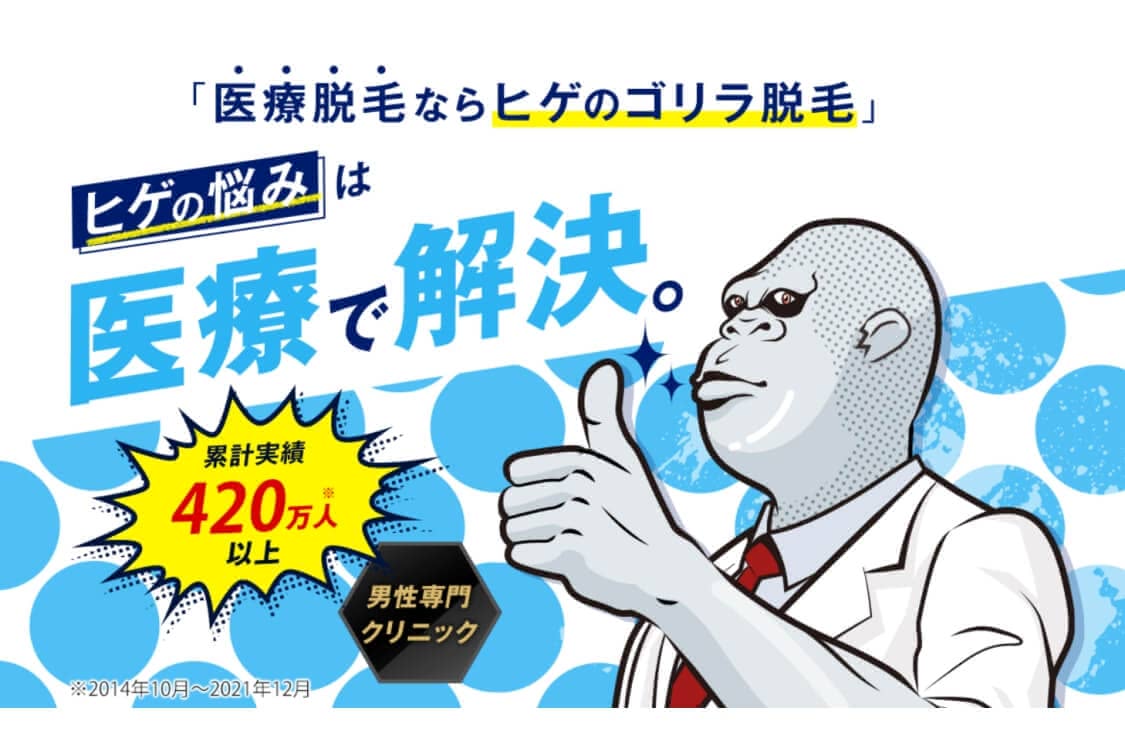 口ヒゲ,脱毛