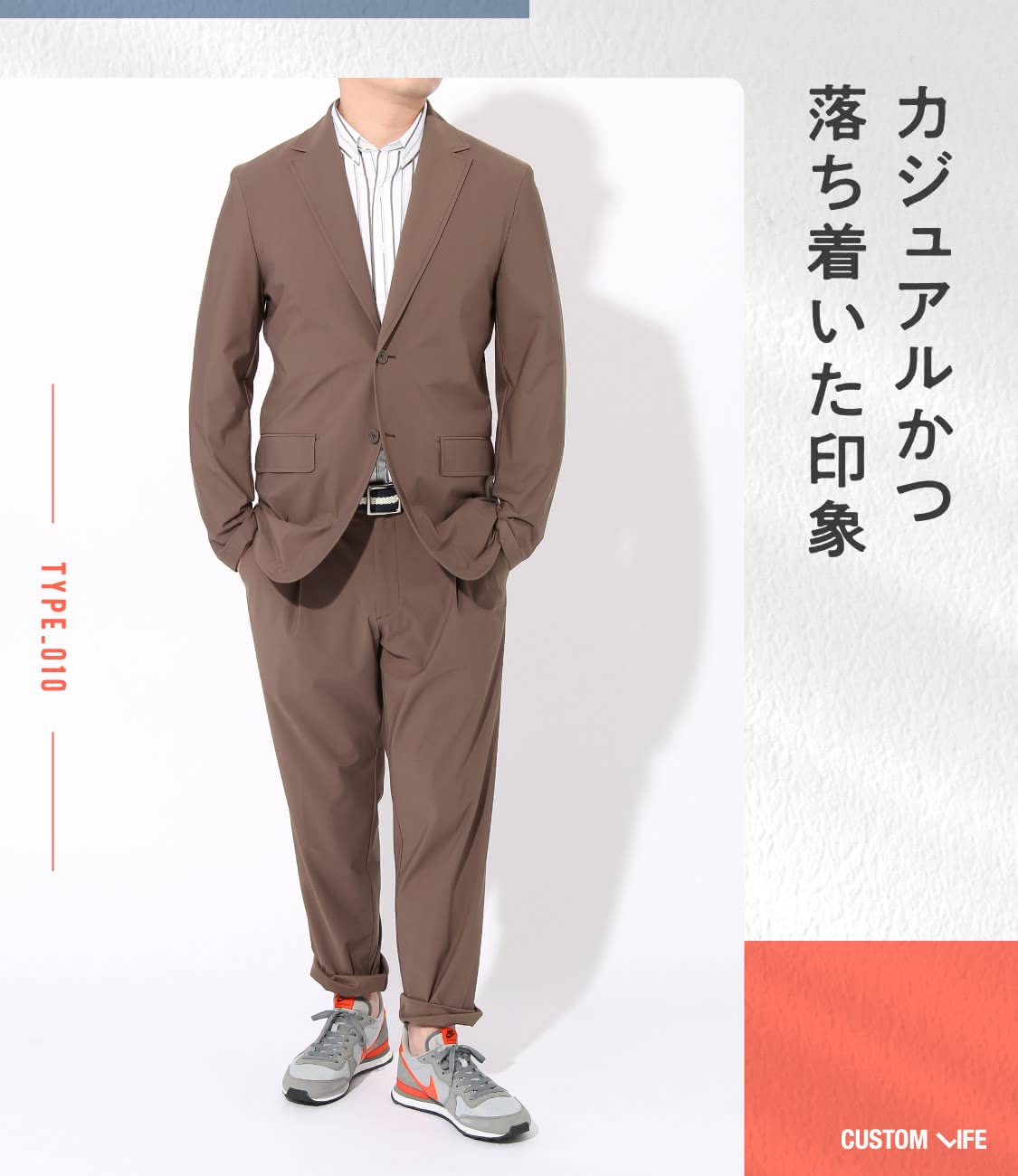 カジュアルスーツ