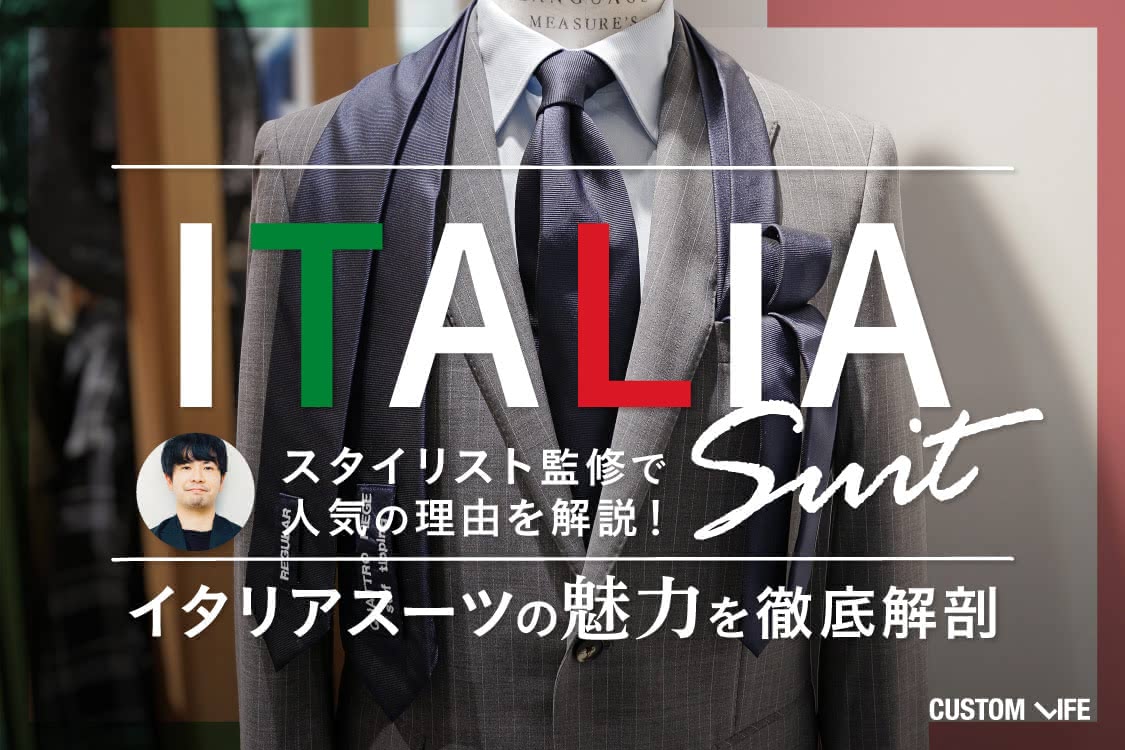 クリーニング済み　イタリア生地　スーツ　②　REDA　採寸サイズ記載 クリーニング済みイタリア生地スーツ②REDA採寸サイズ記載