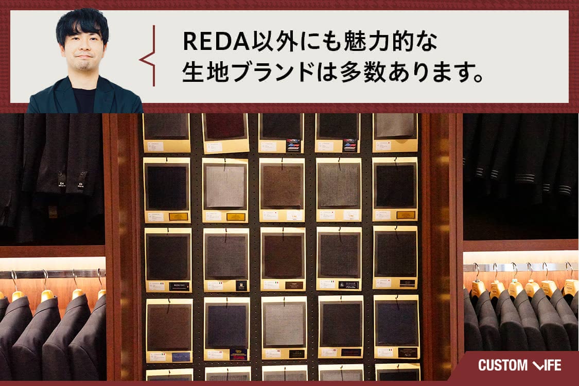 REDA,スーツ