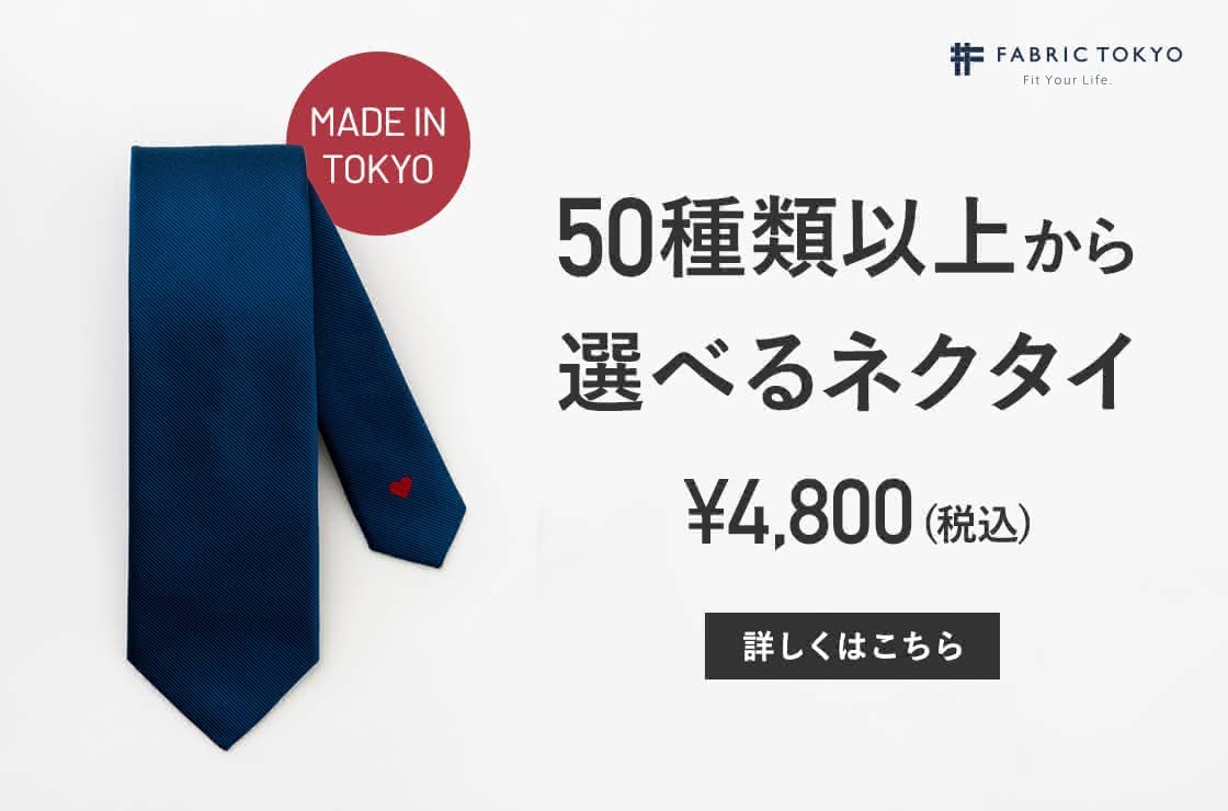 ネクタイのブランド2022|かっこいい1本が見つかるおすすめ18選 ...