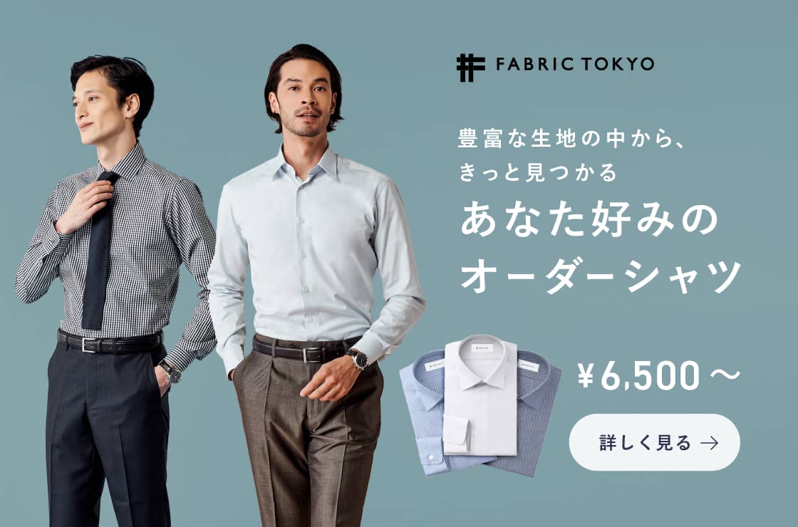 形態安定のオーダーシャツ店おすすめ 着心地の良い1着が作れる15選 Customlife カスタムライフ