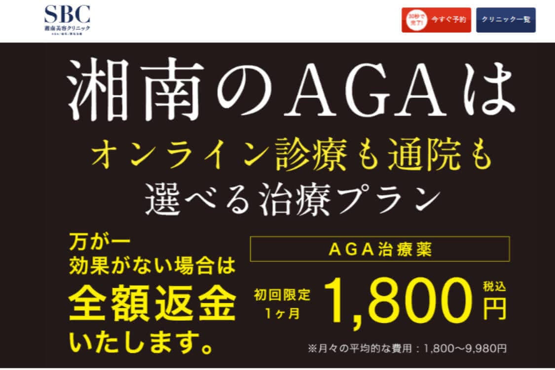 AGA,大阪