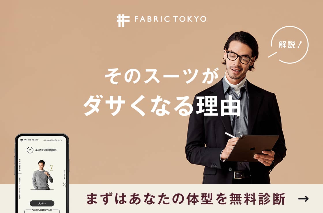 リクルートスーツの基本 デザインからおすすめブランドまで徹底解説 Customlife カスタムライフ