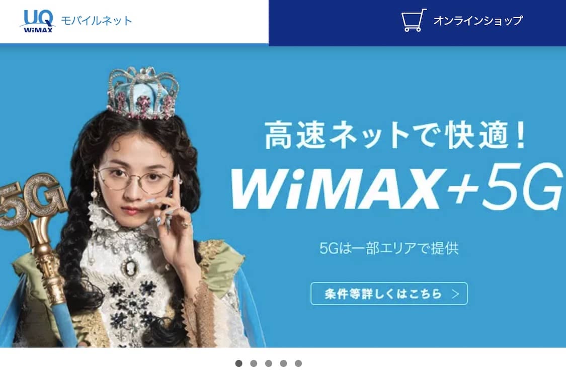 WiMAX 最安