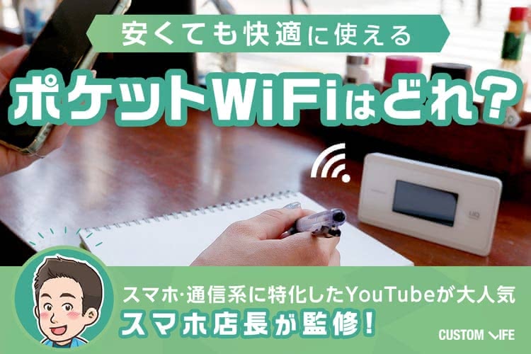 WiMAX 最安