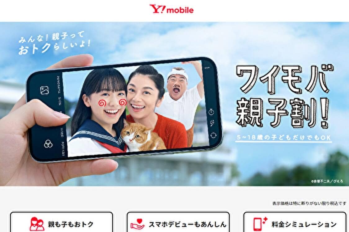 ポケットWiFi,通信速度