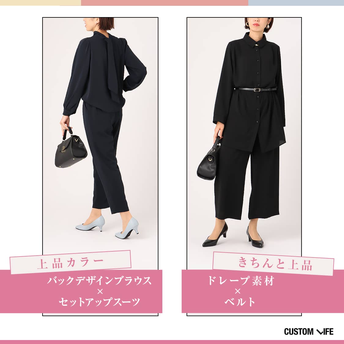 ジャケットレスコーデの例