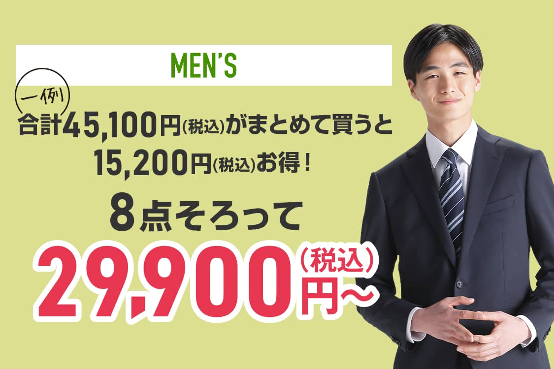 入社式のスーツはどう選ぶ？｜社会人にふさわしい好印象な着こなしを