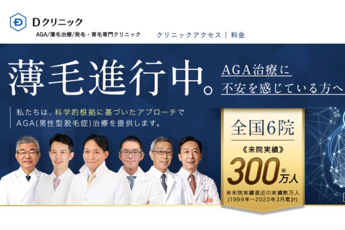 AGA,東京