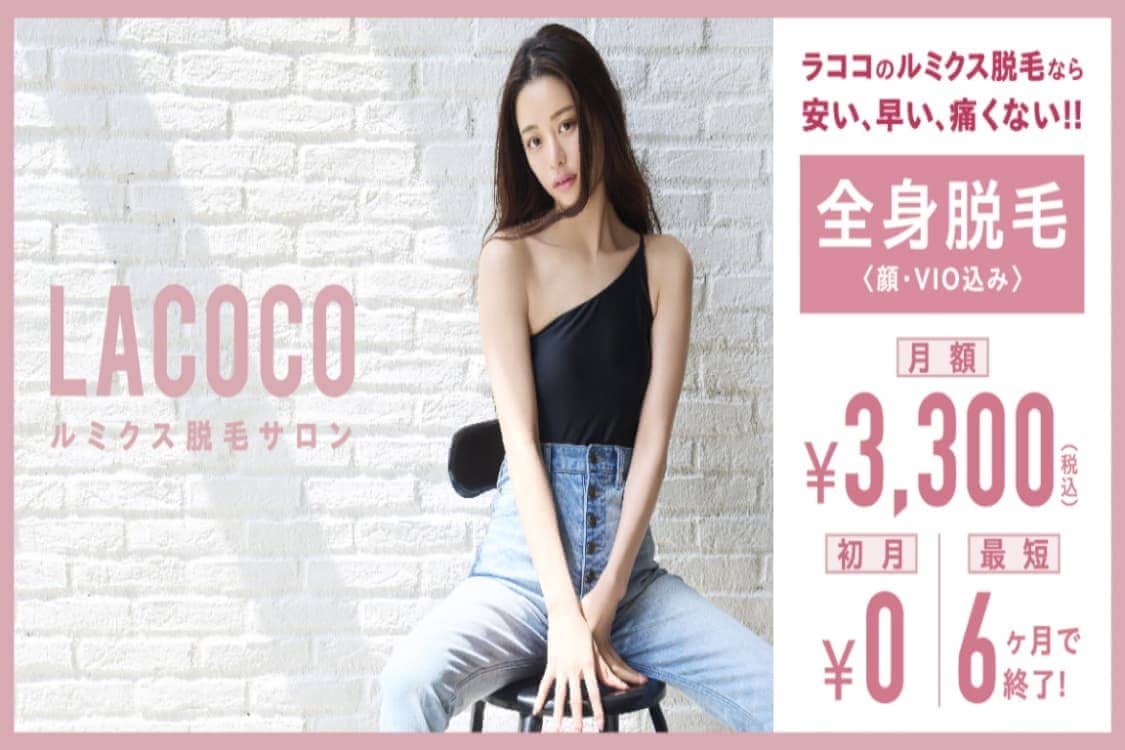 脱毛,神戸