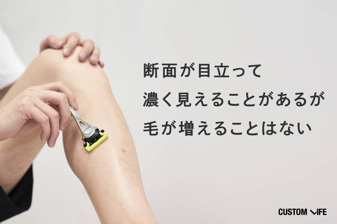 断面が目立って濃く見えることがあるが毛が増えることはない