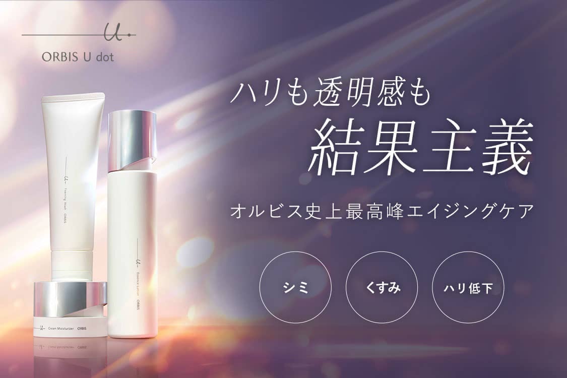 オルビスユードットのブランドイメージ画像