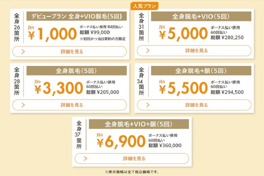 レジーナクリニック,口コミ