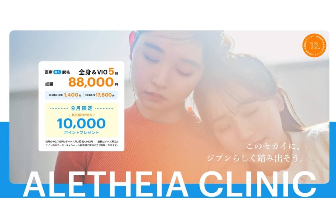 ブライダル,脱毛