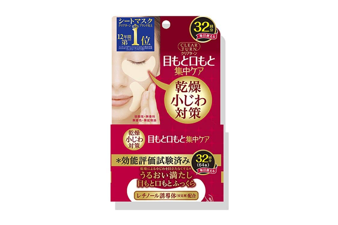 目元,パック