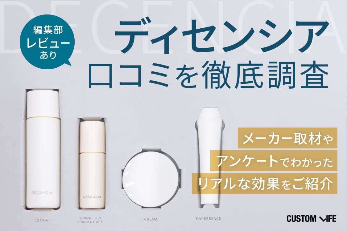 50代,化粧品,安くても良い