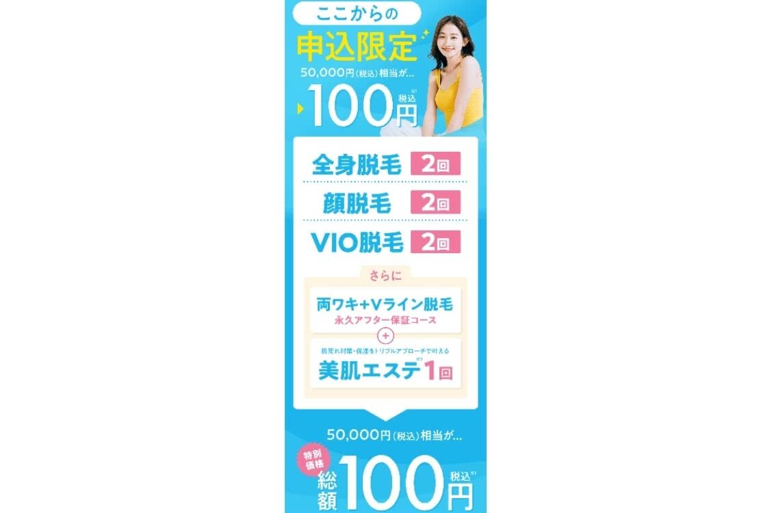 ミュゼプラチナム
