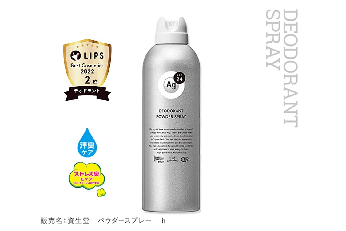制汗,スプレー,ランキング,おすすめ,人気,売れ筋