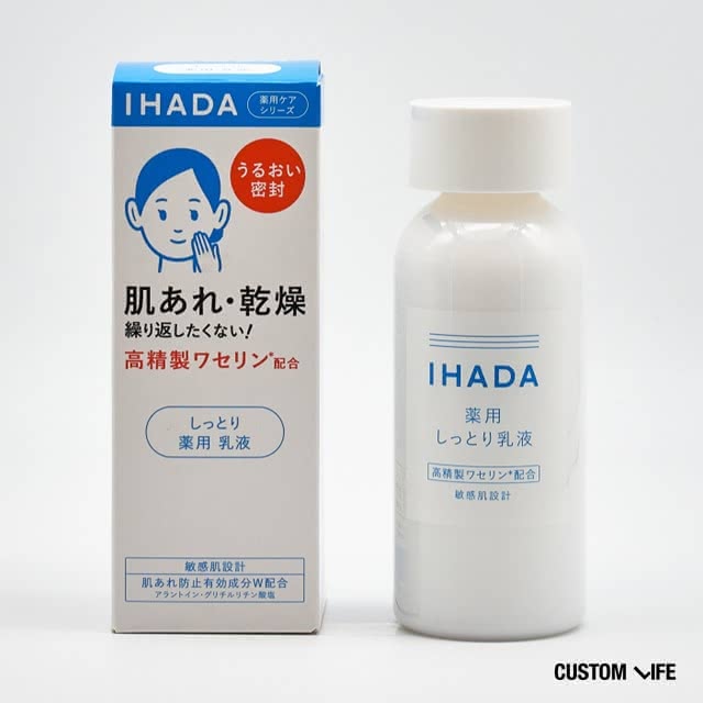 20代 化粧水 乳液 イハダ 薬用エマルジョン