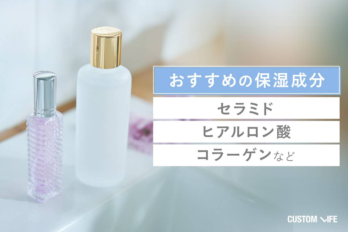 20代 化粧水 保湿成分
