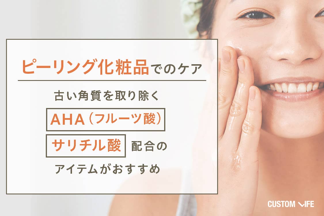 ニキビ シミ 消す ホームピーリング