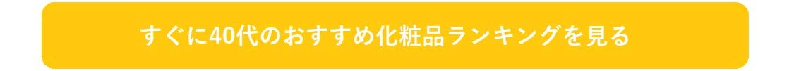 ランキングへ移動するボタン