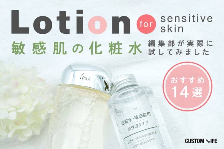 ニキビ シミ 敏感肌 化粧水