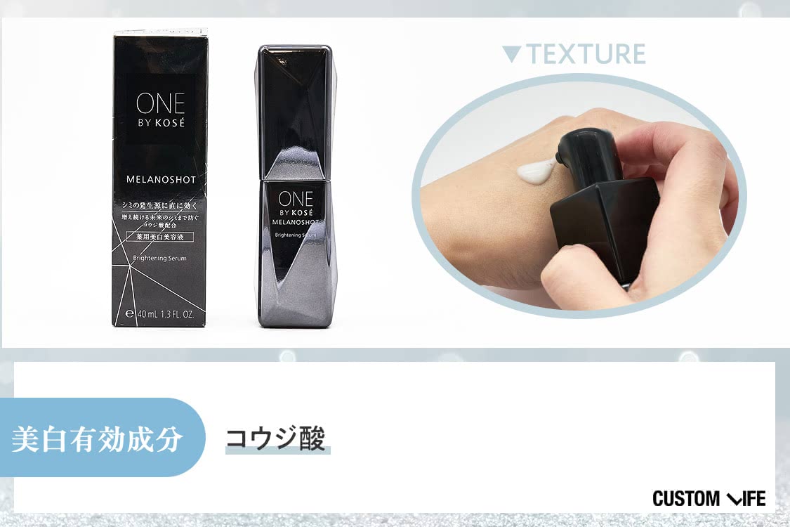 美白 美容液 ワンバイコーセー メラノショット ホワイトW