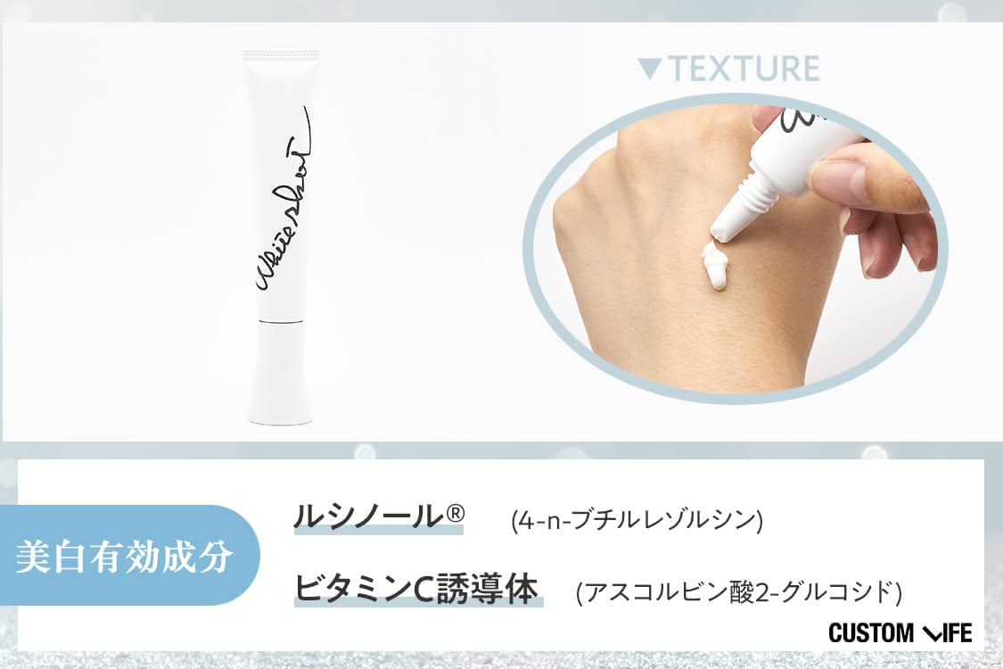 美白 美容液 ポーラ ホワイトショット SXS N