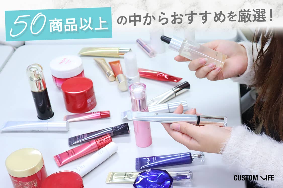 シワ改善クリーム