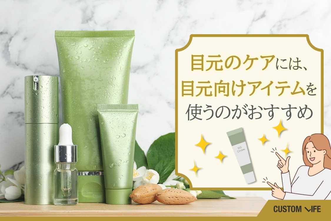 シワ改善クリーム
