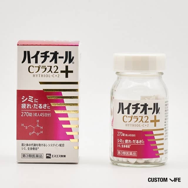 美白 美容液 美白サプリ ハイチオールC